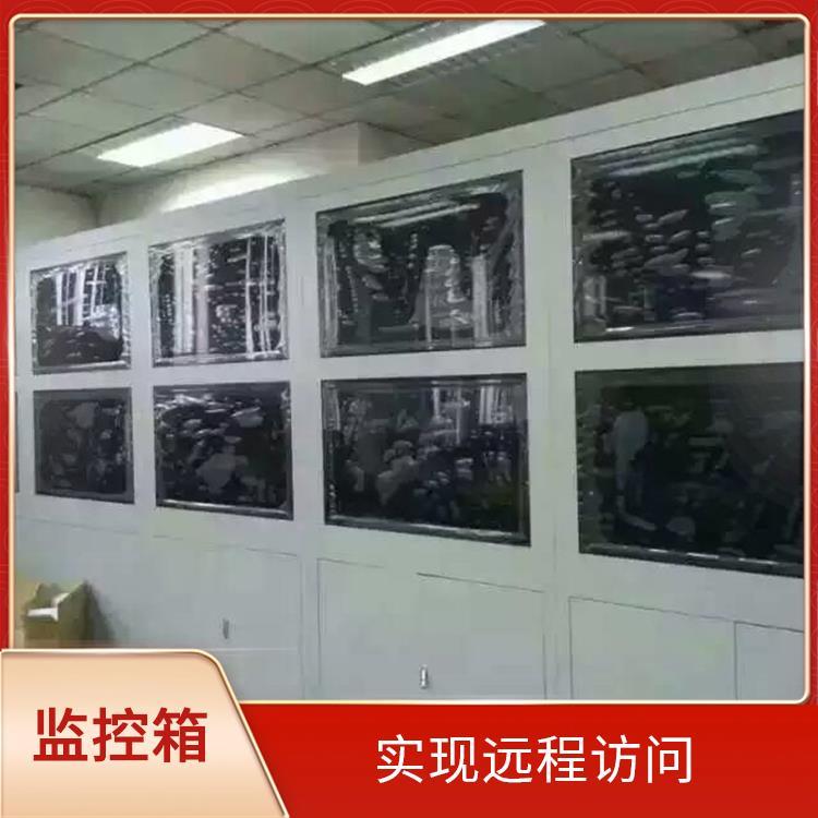 聯(lián)電科技移動網(wǎng)絡(luò)監(jiān)控箱電源分配實現(xiàn)遠程訪問