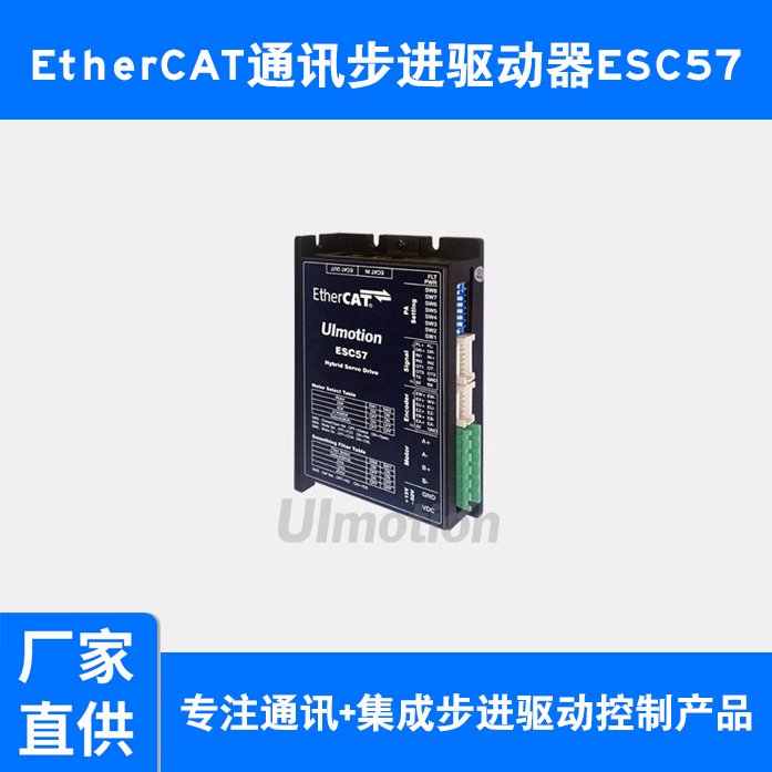 EtherCAT步進驅動器8A可驅動開環(huán)\/閉環(huán)步進電機及直流伺服電機