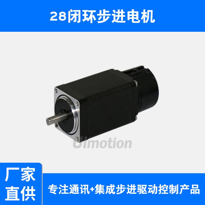 28閉環(huán)步進(jìn)電機(jī)廠家直流二相步進(jìn)電動(dòng)機(jī)運(yùn)行速度，更穩(wěn)定、更光滑