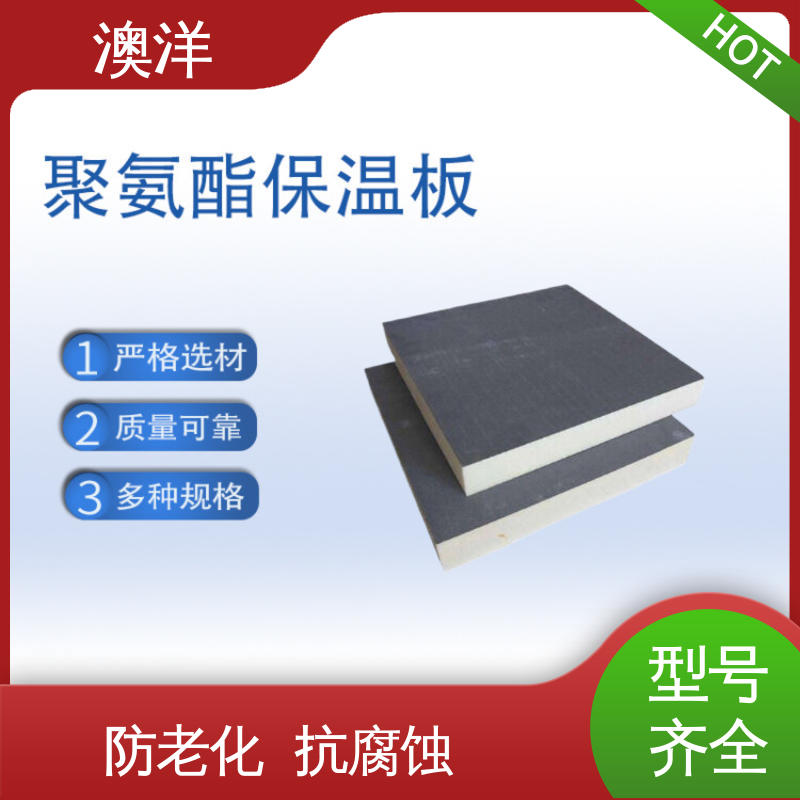 澳洋聚氨酯復(fù)合板B1級改性外墻防火輕質(zhì)高強(qiáng)源頭工廠