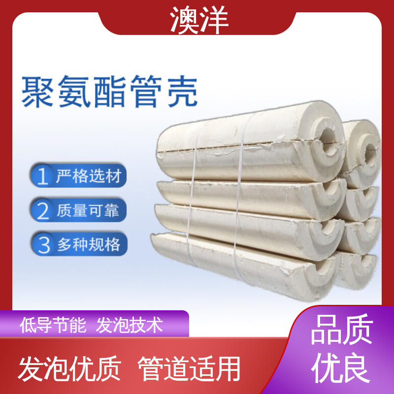 澳洋硬質(zhì)聚氨酯管殼適用冷熱管導(dǎo)熱低效果好大量生產(chǎn)
