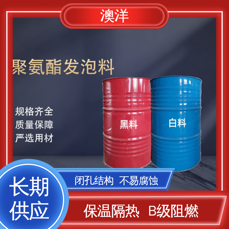 澳洋聚氨酯噴涂料現(xiàn)場涂噴施工便捷實力工廠