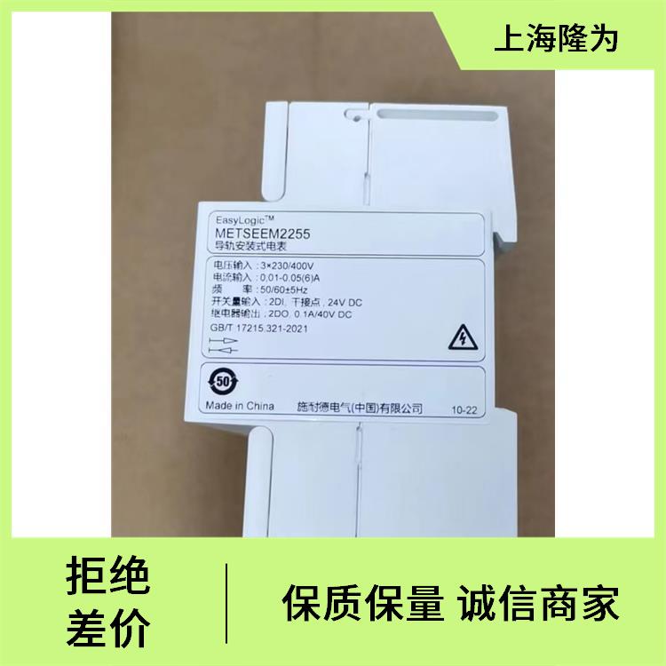 導軌電能表Schneider綠色技術(shù)倡導METSEEM2255