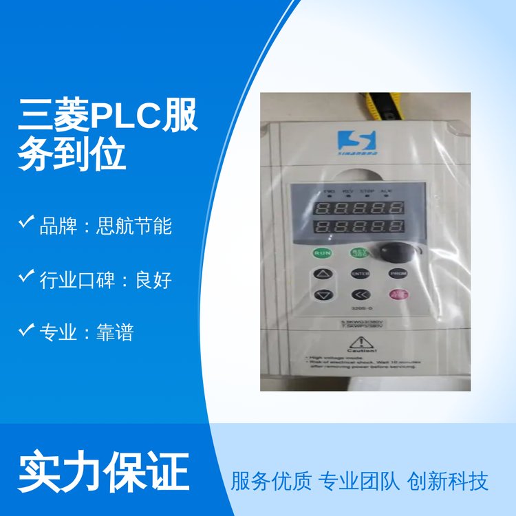 三菱PLC服務(wù)到位多種規(guī)格選擇專(zhuān)業(yè)靠譜實(shí)力雄厚售后完善行業(yè)口碑良好