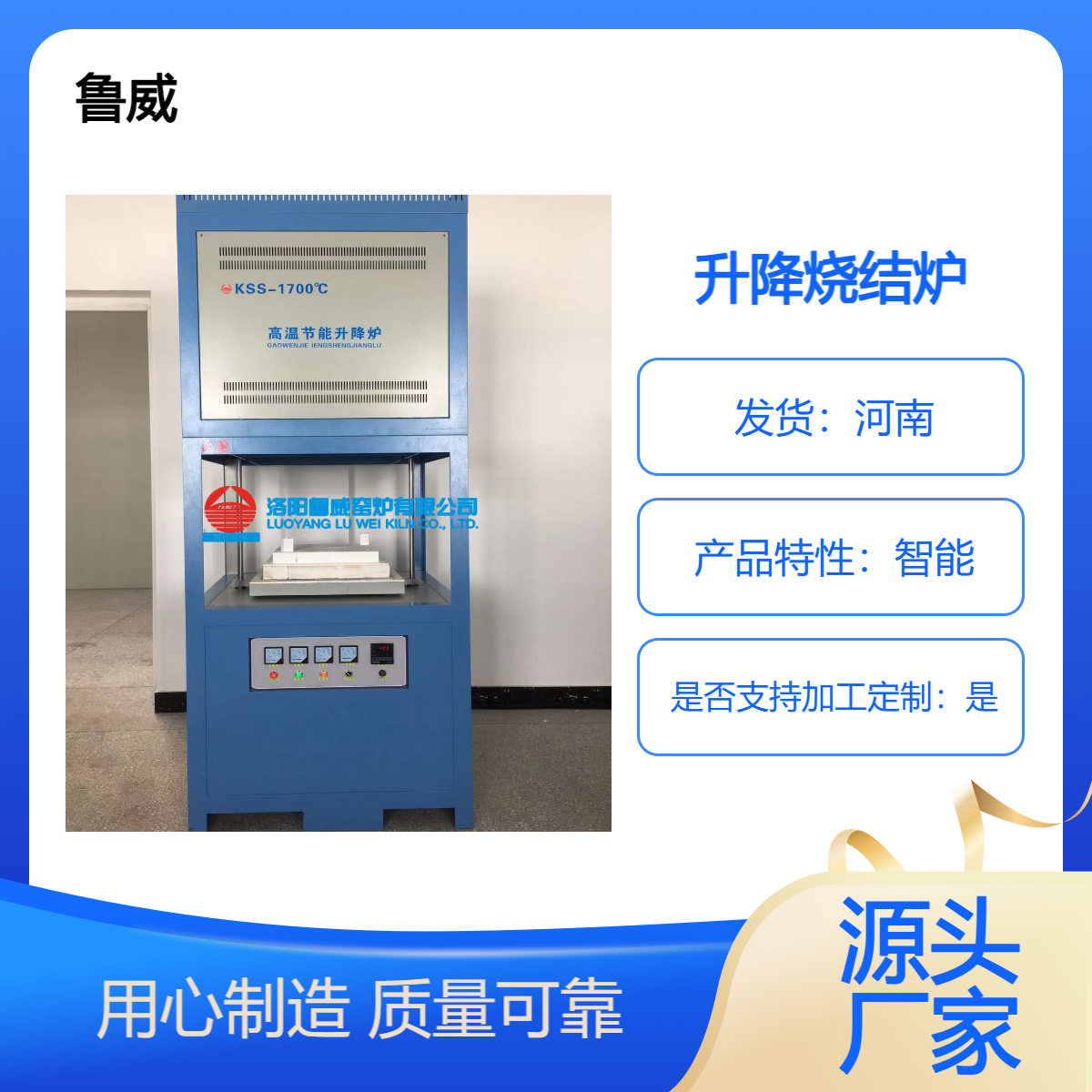 工業(yè)熱處理用升降燒結(jié)爐用心制造實(shí)力廠家尺寸可定制