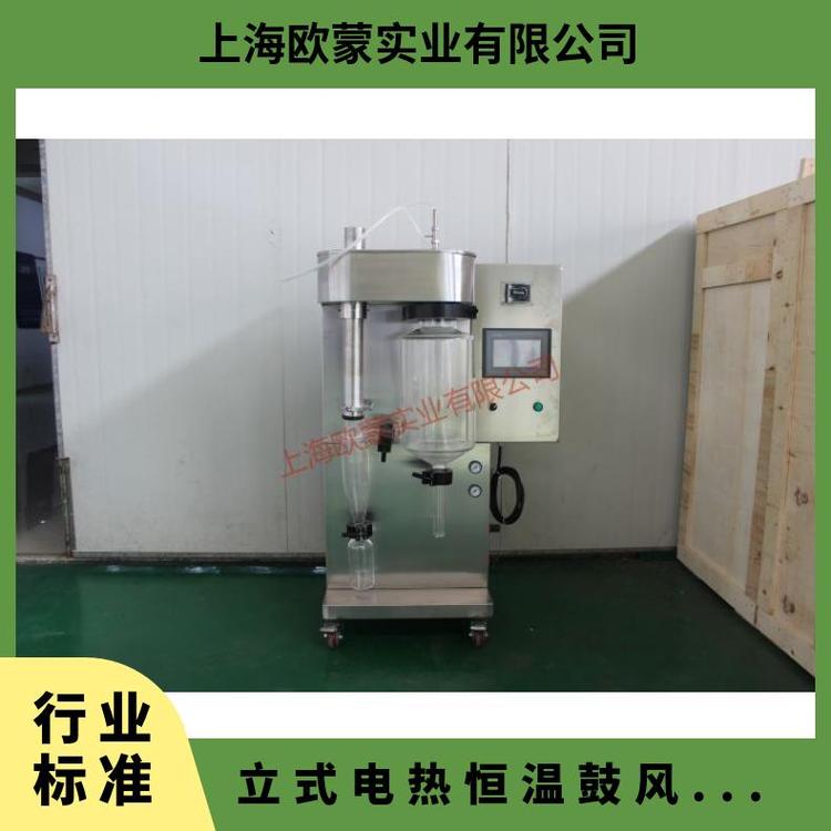 小型噴霧干燥機生產(chǎn)廠家溫度范圍RT 10-250℃鼓風干燥箱不銹鋼