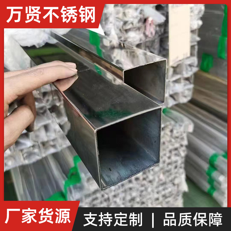 廠家供應(yīng)不銹鋼方管201304316316L規(guī)格多樣建筑工地護(hù)欄扶手管用