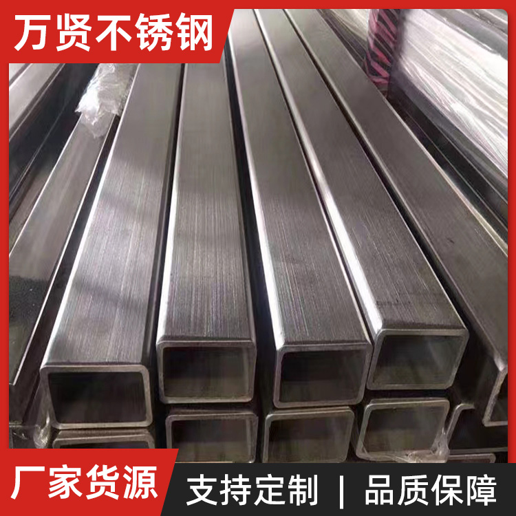 304不銹鋼方管50*50*2.8食品機(jī)械用拉絲扁管萬(wàn)賢加工廠