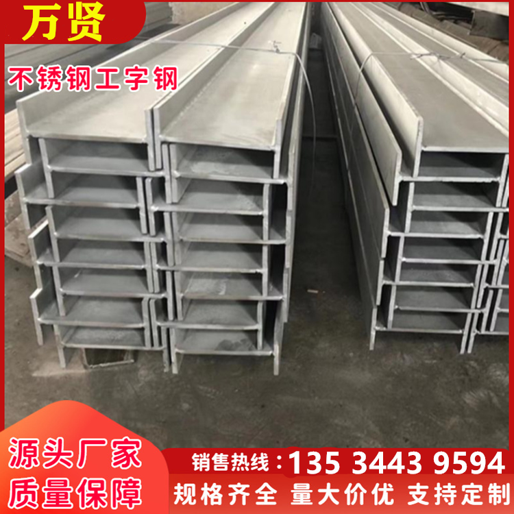 一體熱軋工字鋼10#1214161820號設(shè)備鋼梁型鋼鋼建筑工程鋼梁結(jié)構(gòu)