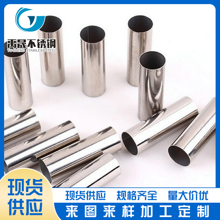 201無縫管304薄壁不銹鋼圓管裝飾管現(xiàn)貨細小毛細管切割