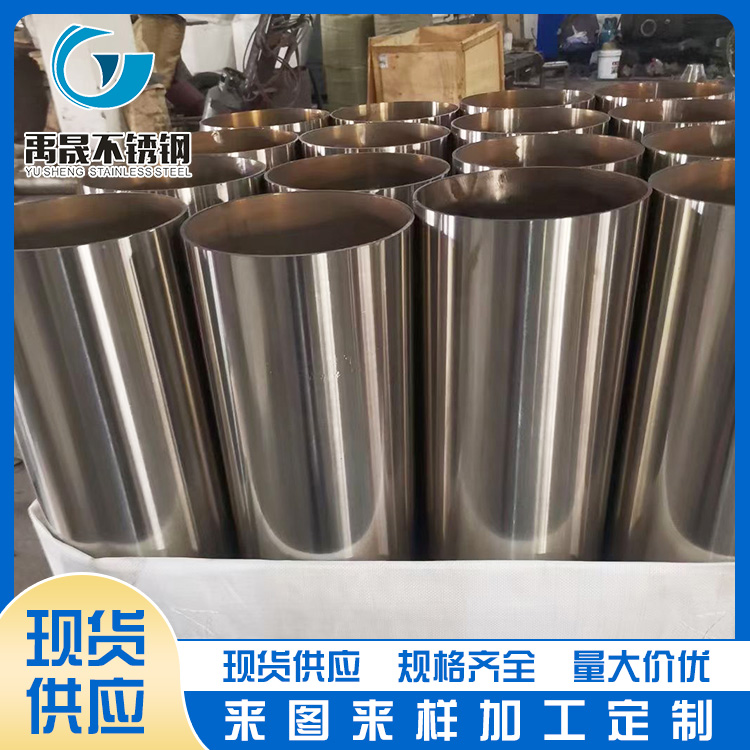 不銹鋼管廠家Ф30×848×5-1080×8-12食品工業(yè)用精密毛細(xì)管