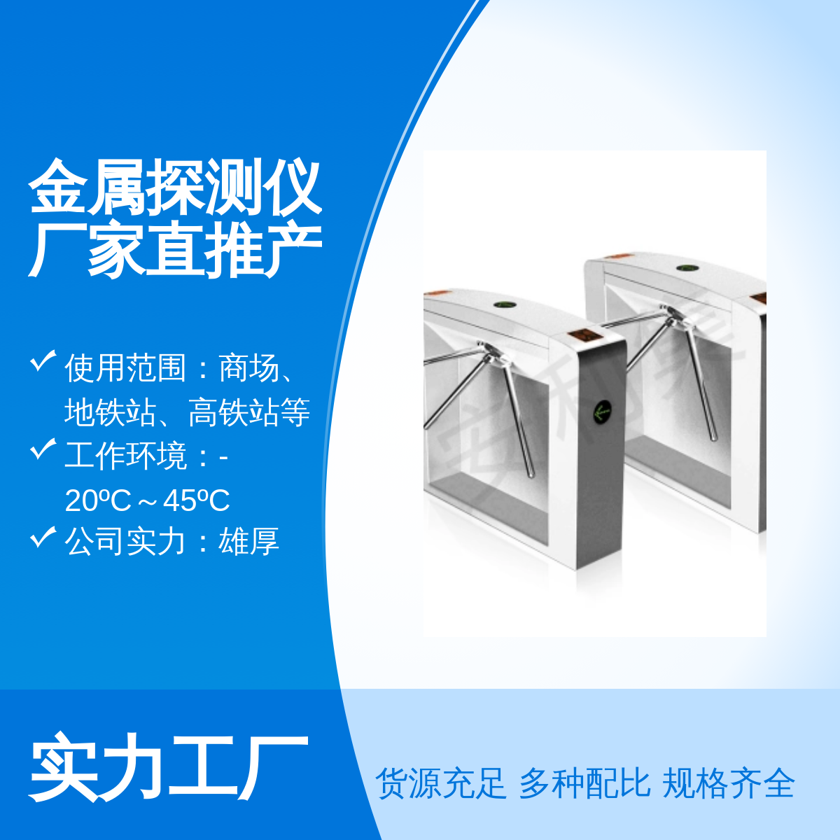 金屬探測(cè)儀廠家實(shí)力雄厚迅安銳安檢門靈敏度300級(jí)