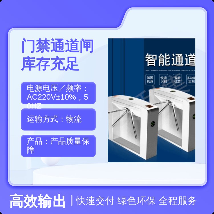 迅安銳門禁通道閘490MM閘桿50W功率五星服務(wù)精致選材支持定制