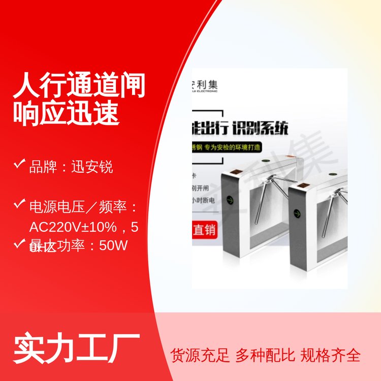 迅安銳人行通道閘快速響應(yīng)五星服務(wù)精致選材物流運(yùn)輸可加工定制
