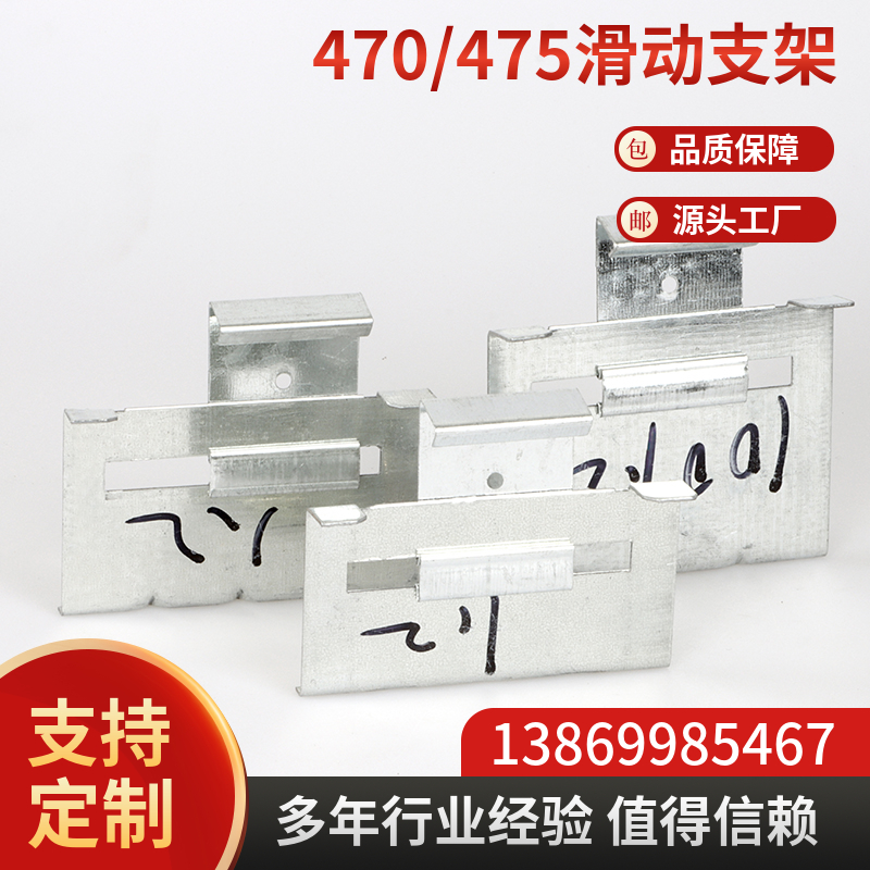 彩鋼瓦角馳三760\/820支架470\/475型加高滑動(dòng)暗扣固定元寶船型卡子
