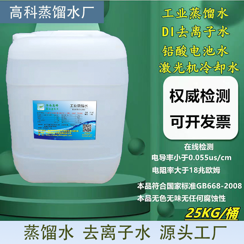 超純度去離子水工業(yè)蒸餾水EDI水脫鹽水冷卻循環(huán)水設(shè)備清洗水