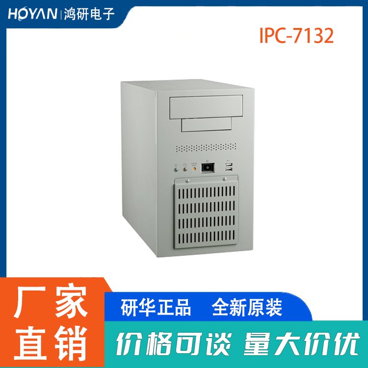 研華IPC-7132經(jīng)濟(jì)型壁掛式機(jī)箱支持ATX\/mATX母板和10插槽背板主機(jī)