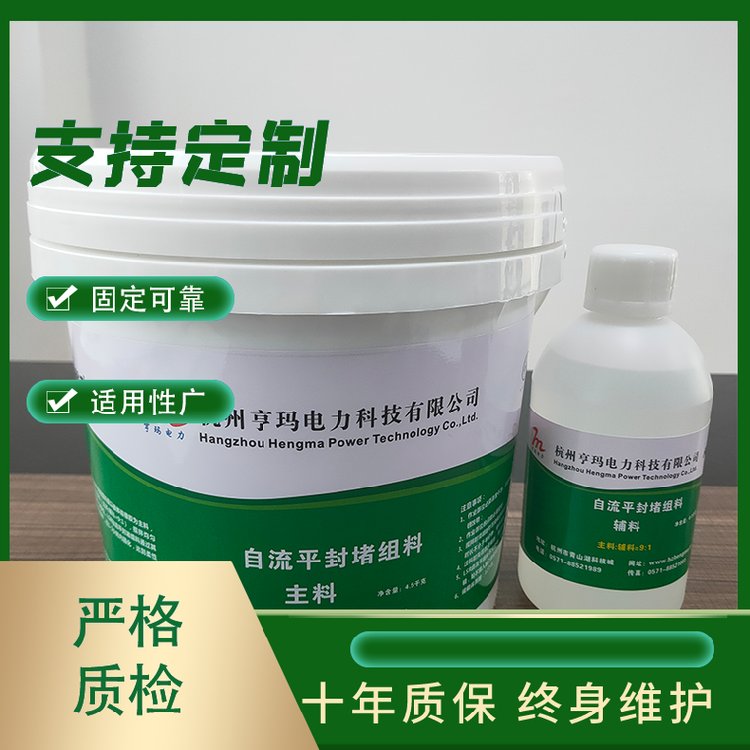 亨瑪LSR自流平封堵組料防水防火無需泡發(fā)方便二次施工