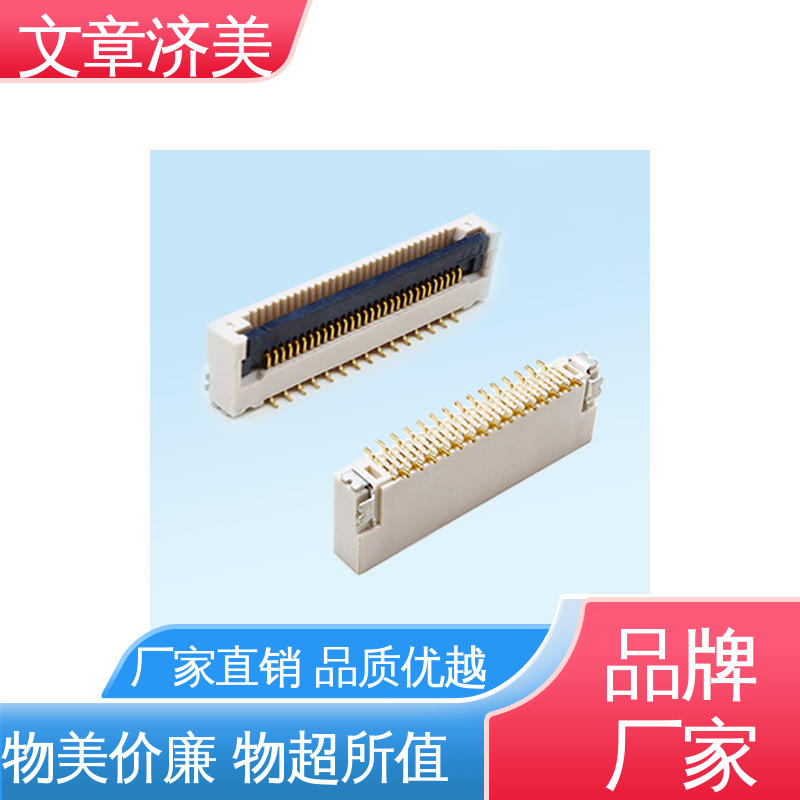 FPC連接器0.5間距1.8高貼片抽拉式穿戴設(shè)備jmeconn