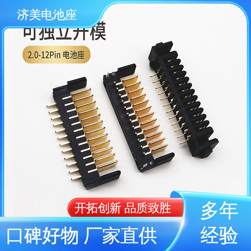 刀片式接受定制開發(fā)用于醫(yī)療設(shè)備微型電池座濟美