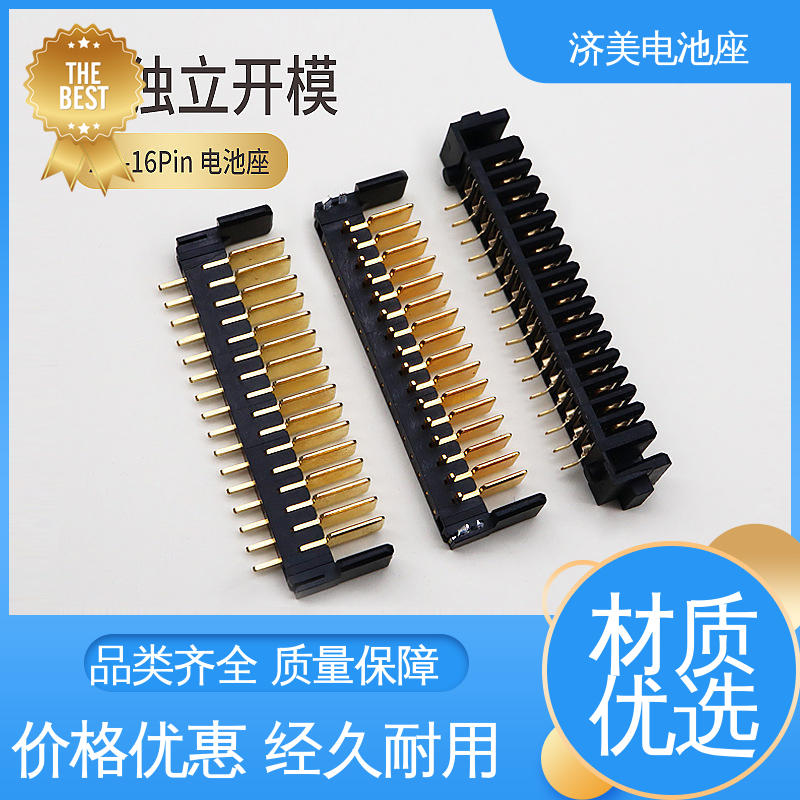 板對板公母座12年深耕2.0mm間距用于消費(fèi)類電子JMECONN
