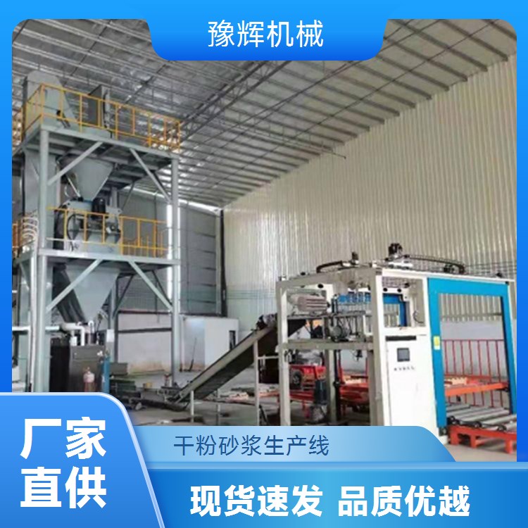 干粉砂漿生產(chǎn)成套設備廠家直供內(nèi)外墻抹面砂漿生產(chǎn)線