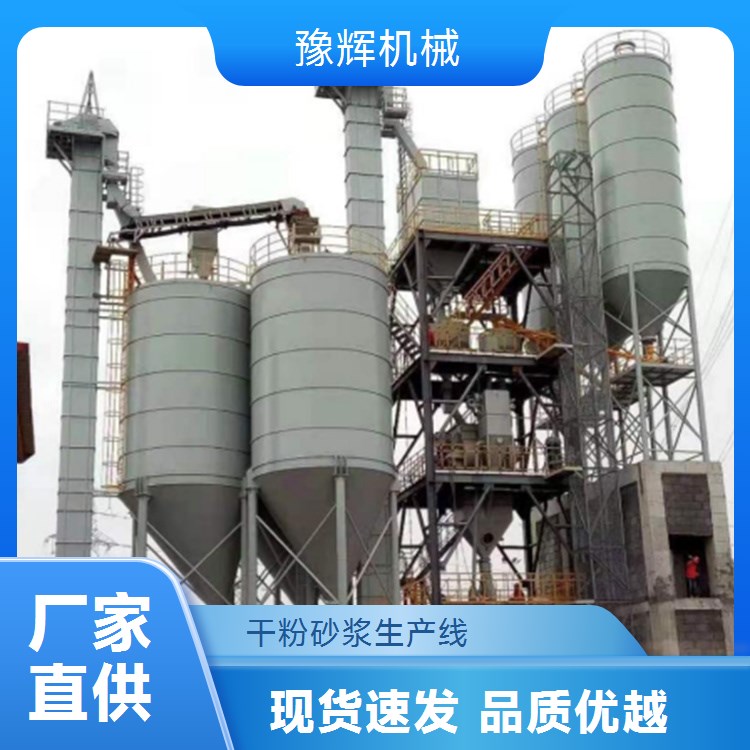 階梯式干粉砂漿生產(chǎn)線年產(chǎn)10\/20\/30萬噸全自動化干混砂漿設(shè)備