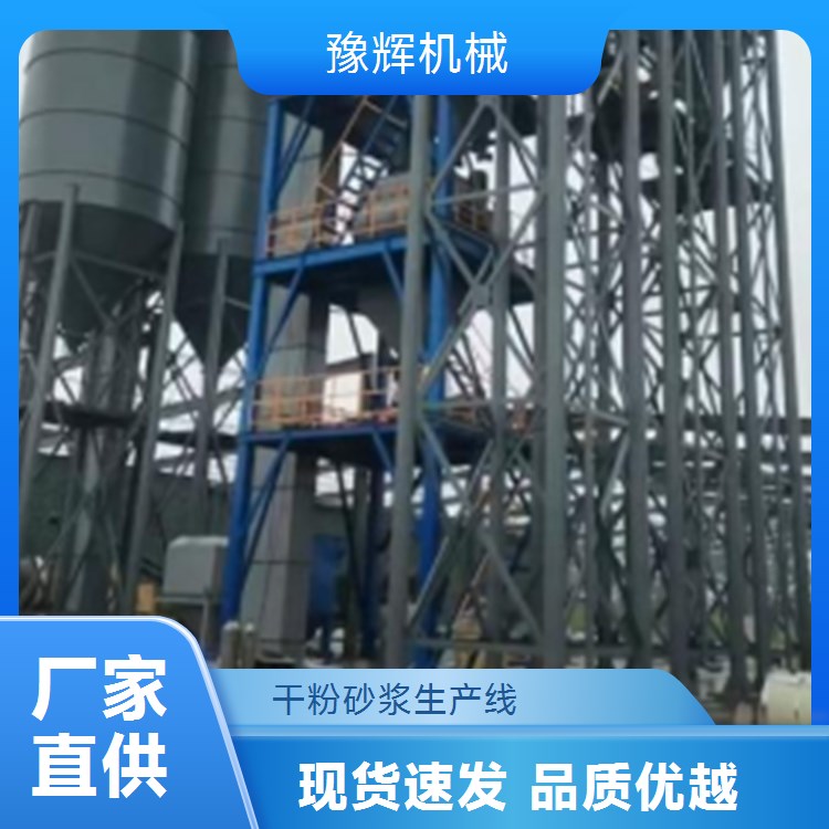 干粉砂漿生產(chǎn)線成套膩子粉攪拌機運行穩(wěn)定操作簡單自動化配料