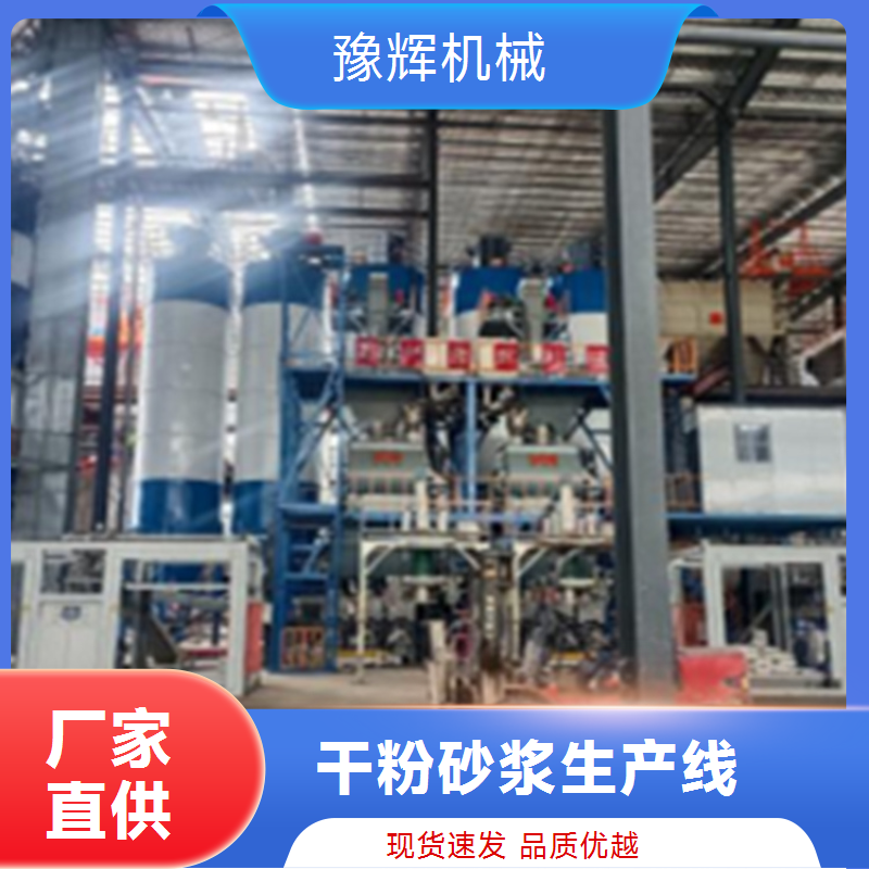 混凝土攪拌機(jī)干粉砂漿生產(chǎn)線2噸水泥大沙攪拌設(shè)備豫輝機(jī)械