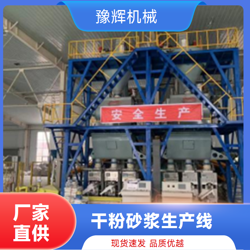 干粉砂漿生產線干混砂漿設備膩子粉混合攪拌機建筑機械設備