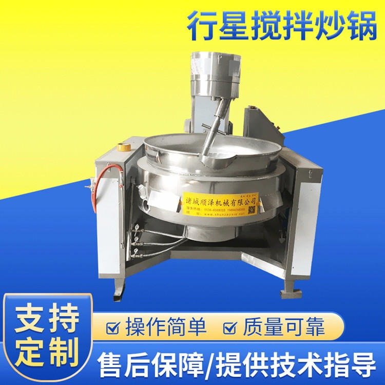 電磁行星攪拌炒鍋咖喱醬攪拌鍋水果蓮蓉餡炒制鍋?lái)槤蓹C(jī)械