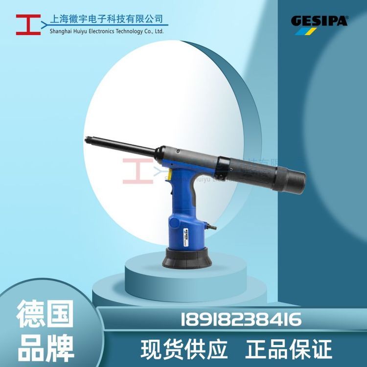 Gesipa快速拉釘槍液壓鉚釘槍taurus1氣動(dòng)拉鉚槍維修保養(yǎng)