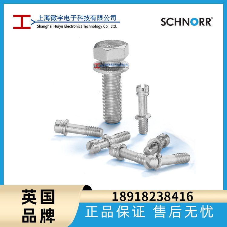 史諾schnorr英國(guó)UV型墊圈緊固件碟型彈簧單簧