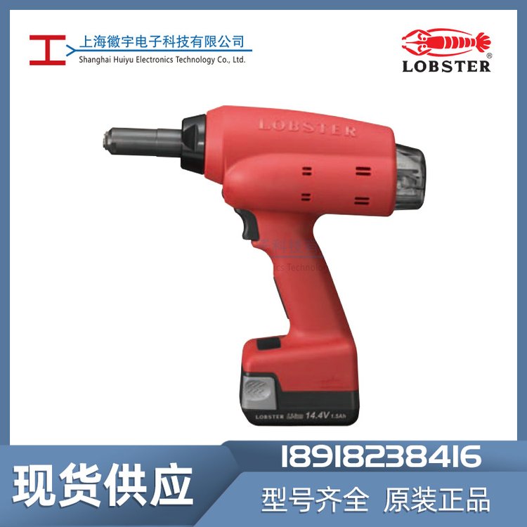 R1B1LOBSTER日本蝦牌電動(dòng)鉚釘槍拉鉚槍拉釘槍