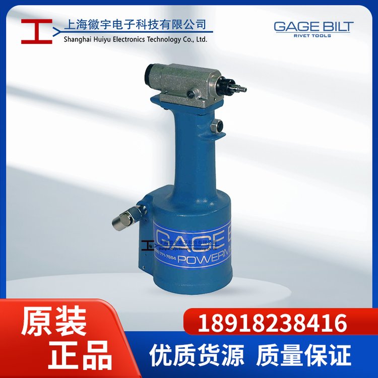 GAGEBILT美國液壓鉚釘槍拉釘槍拉鉚槍GB715GBT