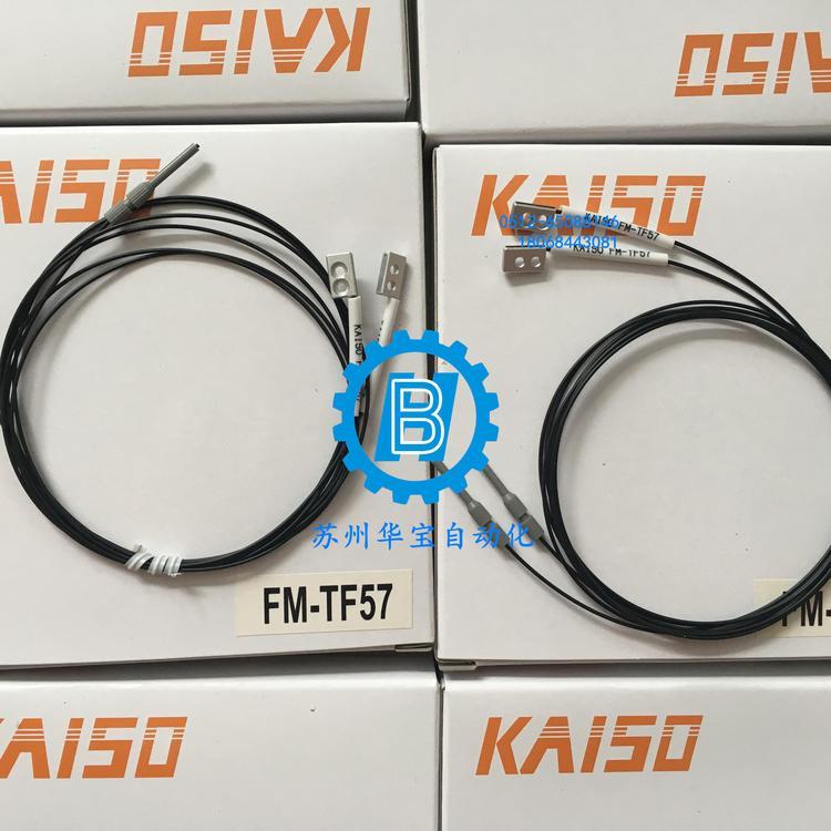 KAISO扁平型光纖振動盤光纖檢測上料機(jī)FM-TS51Y-1