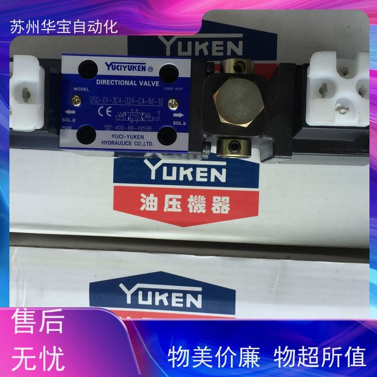 油研電磁閥DSG-007系列壓力控制閥DSG-005-3C2-D24-N-40