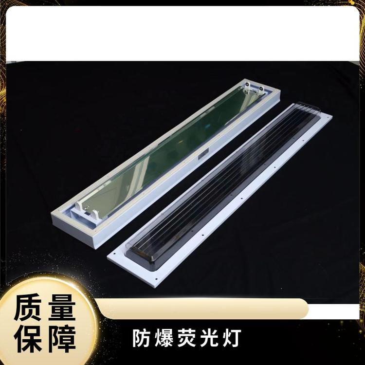新黎明LED防爆熒光燈卡緊式接線強度高性能穩(wěn)定