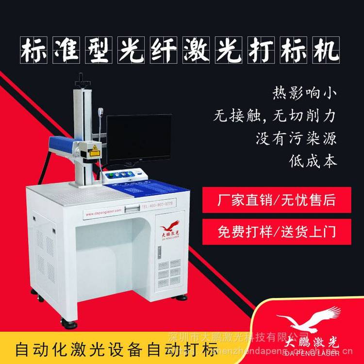 激光雕刻機(jī)混凝土預(yù)制件標(biāo)記定制化服務(wù)打標(biāo)設(shè)備工廠