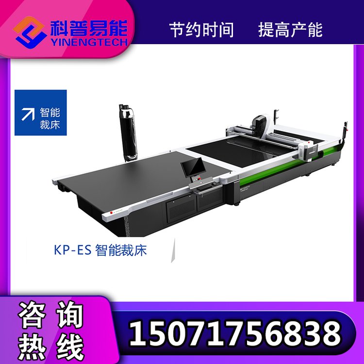 科普易能服裝面料多層裁床布料皮料蕾絲料電腦數(shù)控自動(dòng)裁剪設(shè)備