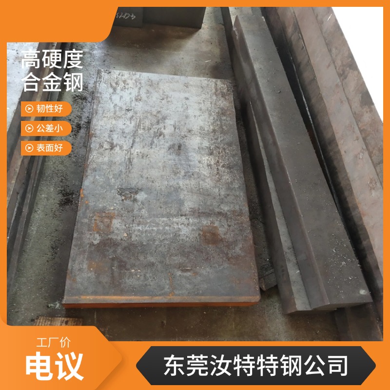 汝特鋼材5CrMnMo圓鋼~鋼板~熱處理硬度熱作模具鋼