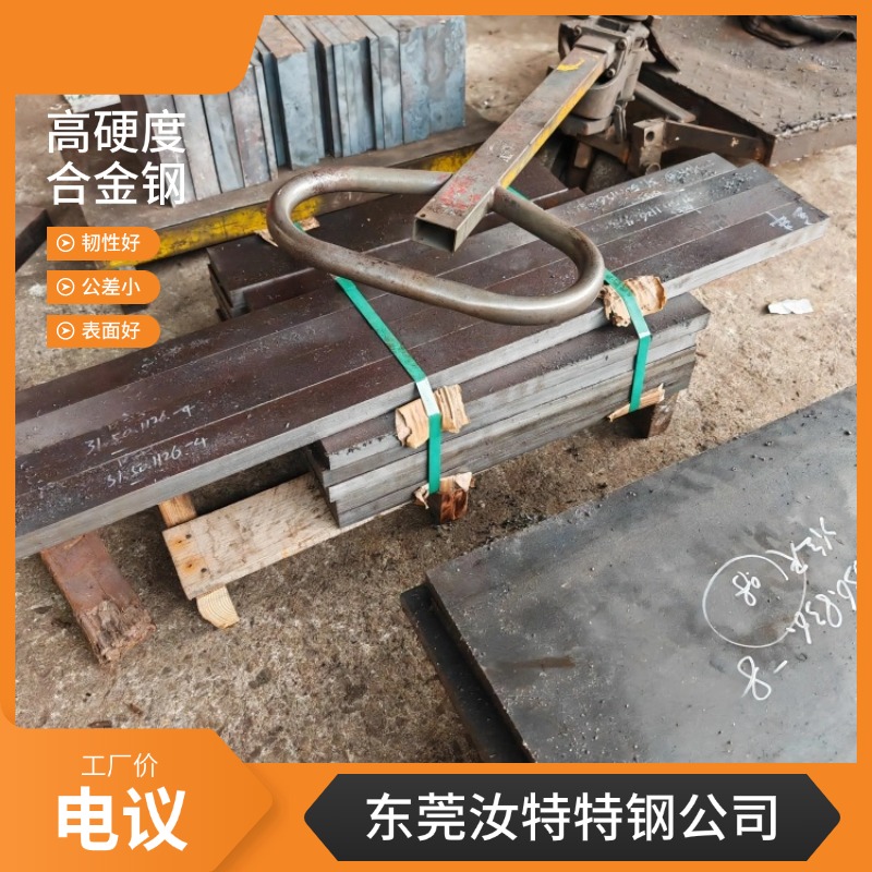 汝特鋼材~5Cr2MoNiV材質(zhì)硬度-鋼板及圓鋼