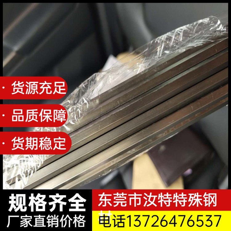 汝特鋼材904L超級奧氏體不銹鋼板\/不銹鋼圓棒