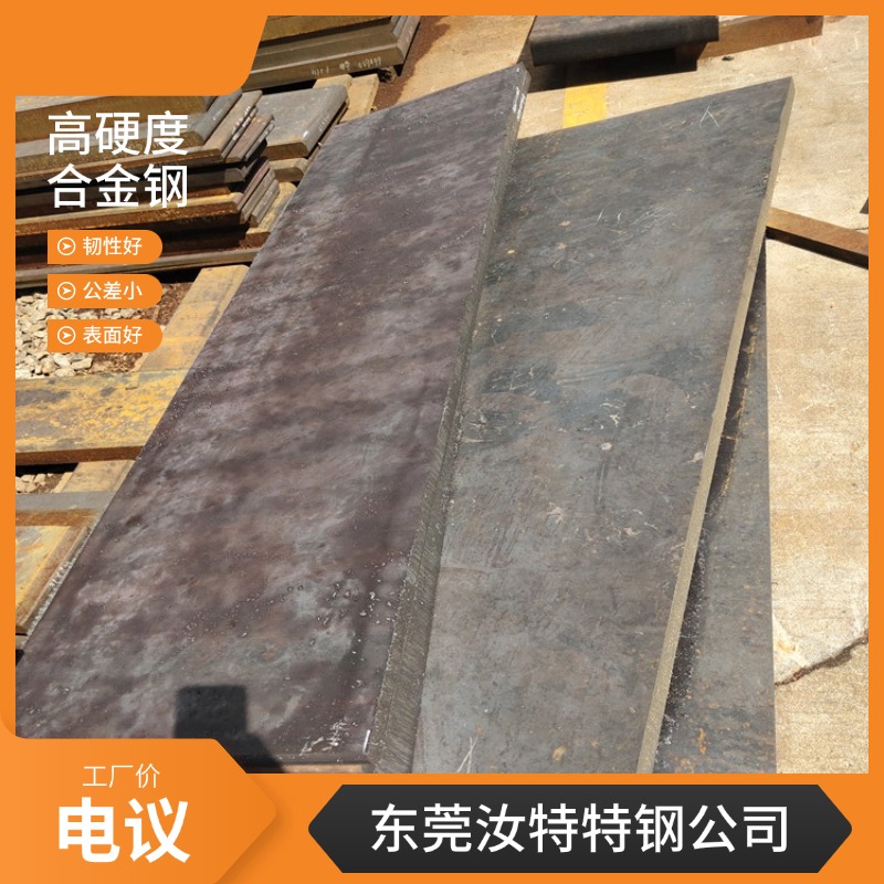 汝特鋼板廠家SCM435中厚板||SCM430合金結(jié)構(gòu)鋼~厚度202530MM