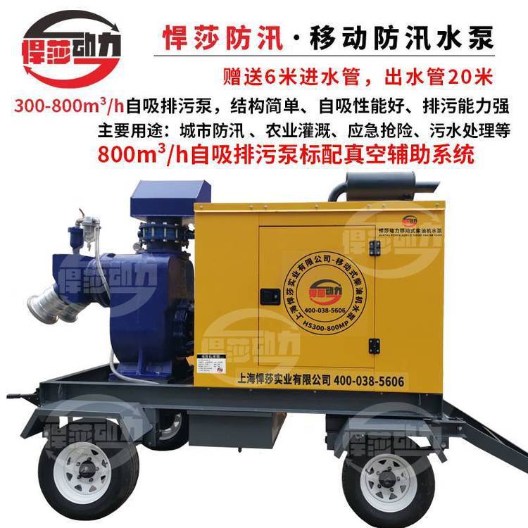 悍莎柴油機水泵拖車式柴油機抽水泵移動排澇自吸泵車移動排澇泵車
