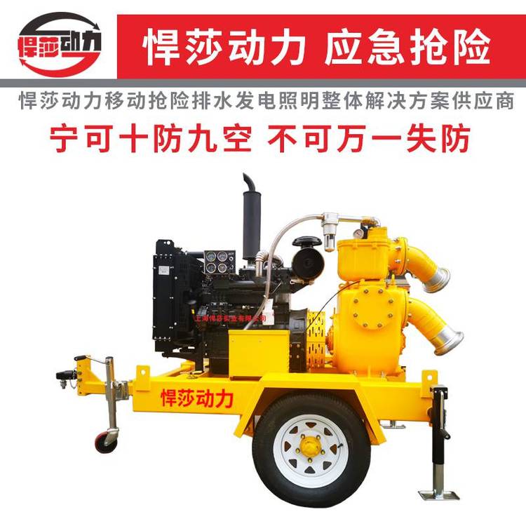 移動防汛泵車柴油機應急排澇搶險抗洪500方大流量高揚程自吸式防汛排水泵