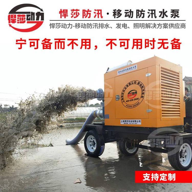 移動式柴油機(jī)泵車大流量應(yīng)急搶險(xiǎn)泵大流量應(yīng)急搶險(xiǎn)泵站