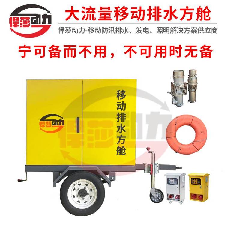 大流量便攜式潛水電泵-大流量移動(dòng)電動(dòng)潛水泵