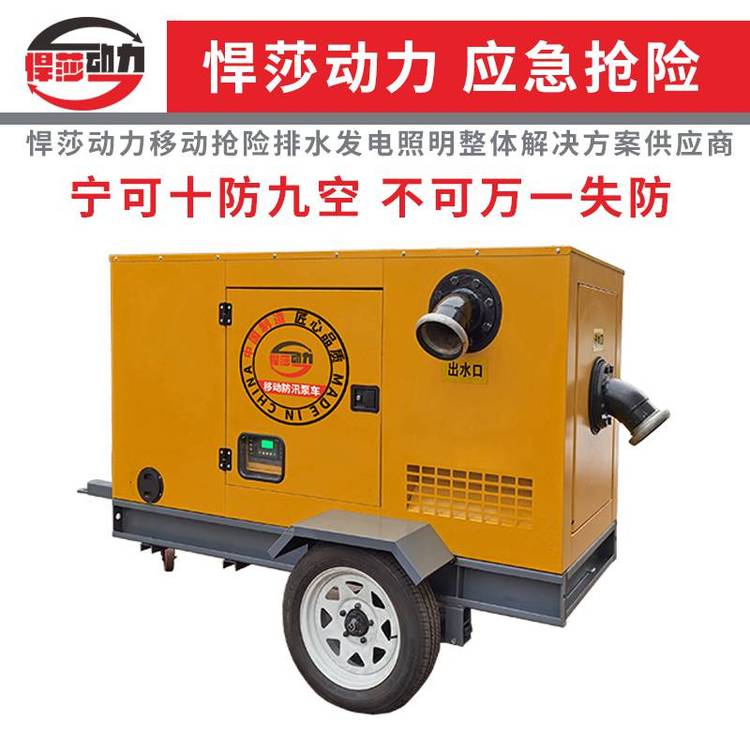 應(yīng)急移動(dòng)防汛排澇泵車2000方混流抽水泵大流量救援柴油機(jī)抽水泵