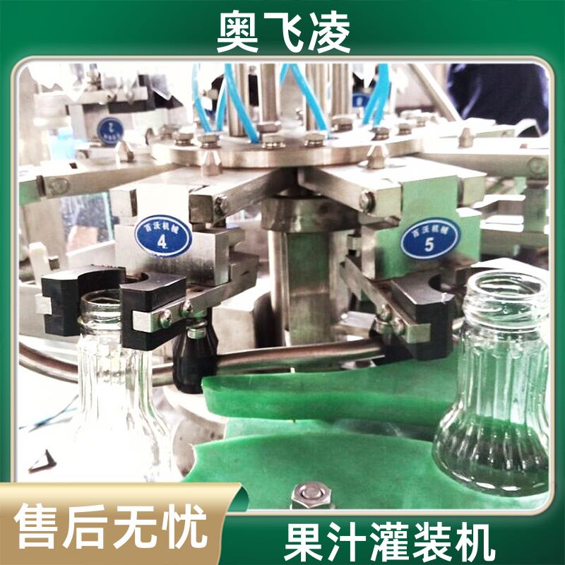 奧飛凌豆?jié){灌裝機菠蘿汁灌裝設備飲料灌裝生產線生產廠家